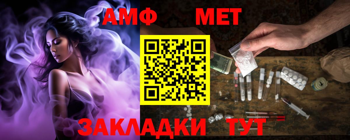Морозовск  АМФЕТАМИН Розовый  АМФЕТАМИН  Amphetamine  Вход с VPN 