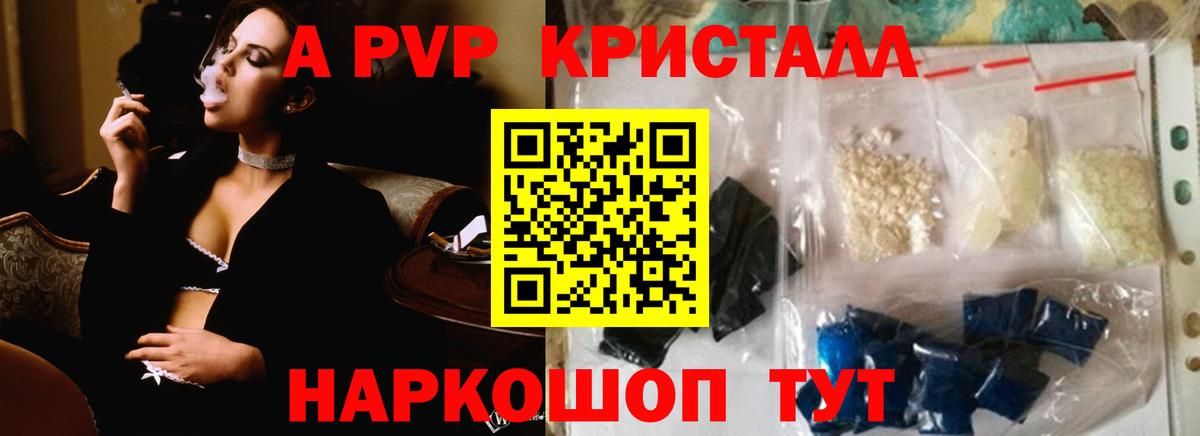 Альфа ПВП Соль Морозовск