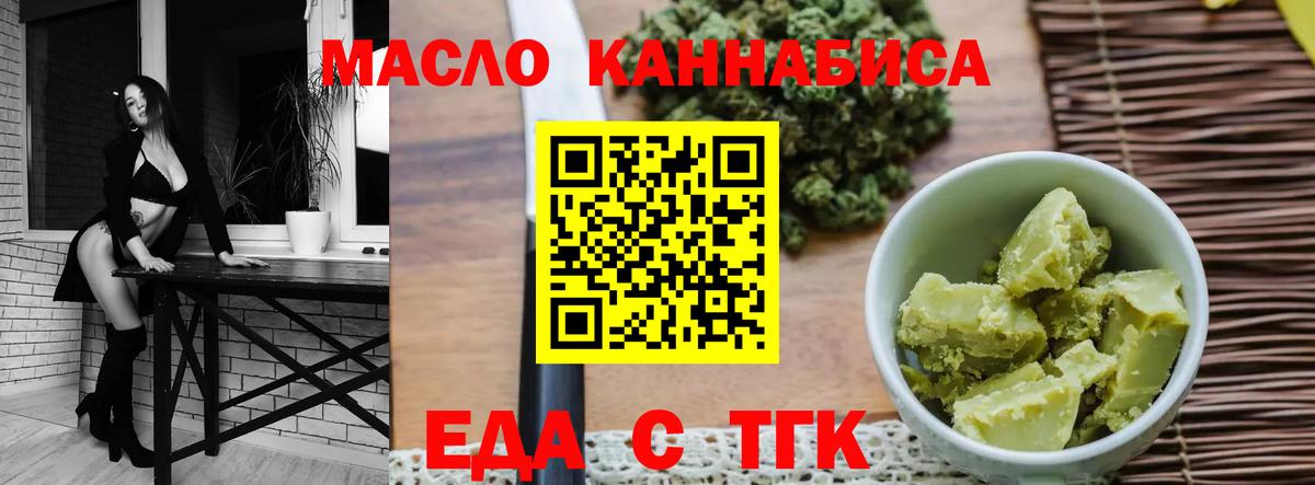 Морозовск  Canna-Cookies конопля  Вход с VPN 