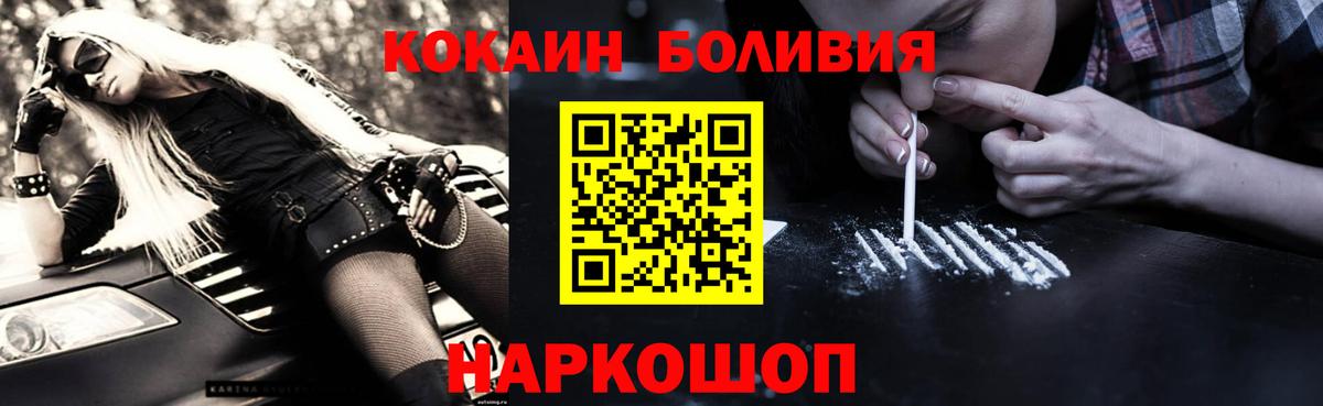продажа наркотиков  Вход с VPN  Морозовск  COCAIN 98%  КОКАИН Эквадор 
