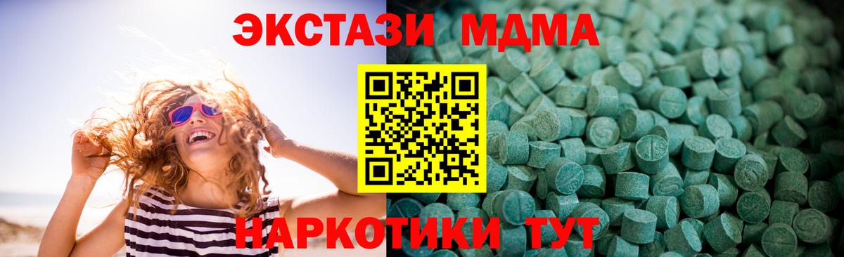 Ecstasy круглые  Экстази  Морозовск  Вход с VPN 