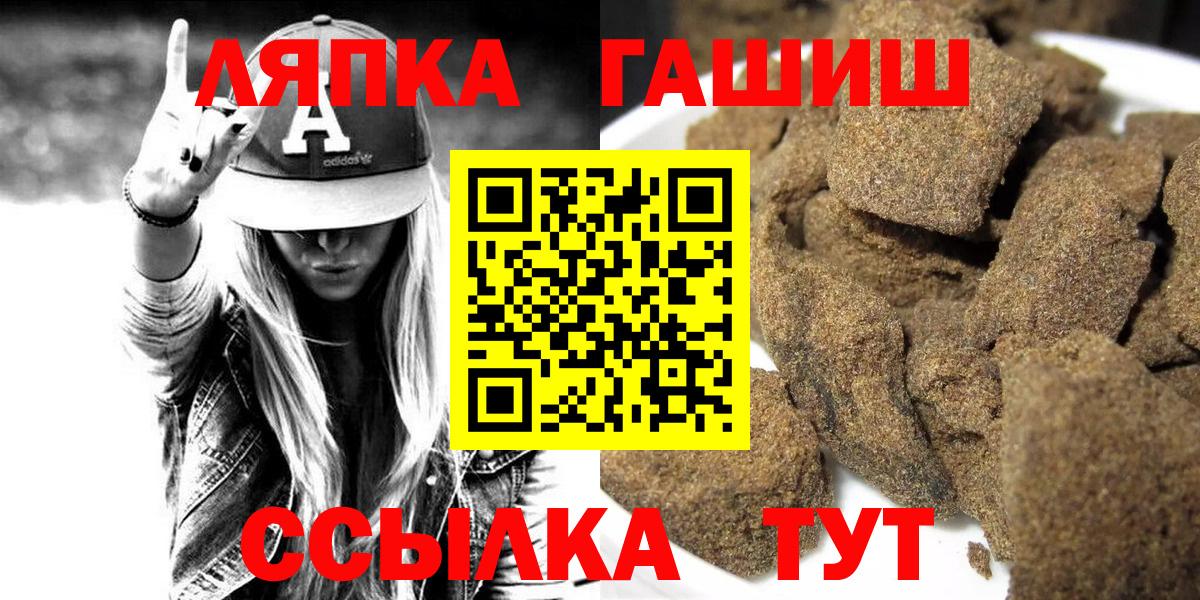 Гашиш убойный  ГАШИШ гарик  Морозовск  Вход с VPN 