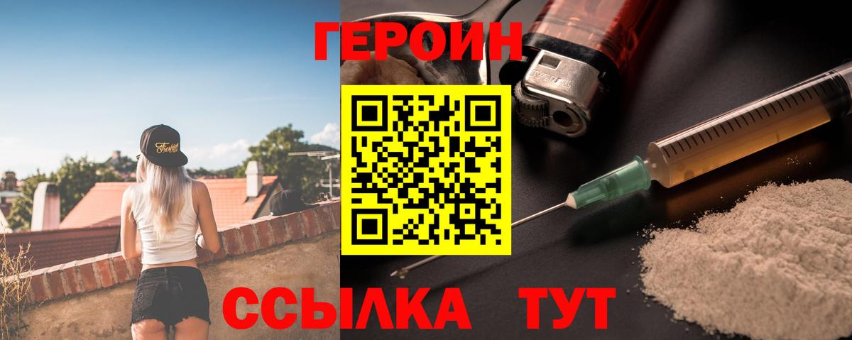 ГЕРОИН афганец Морозовск