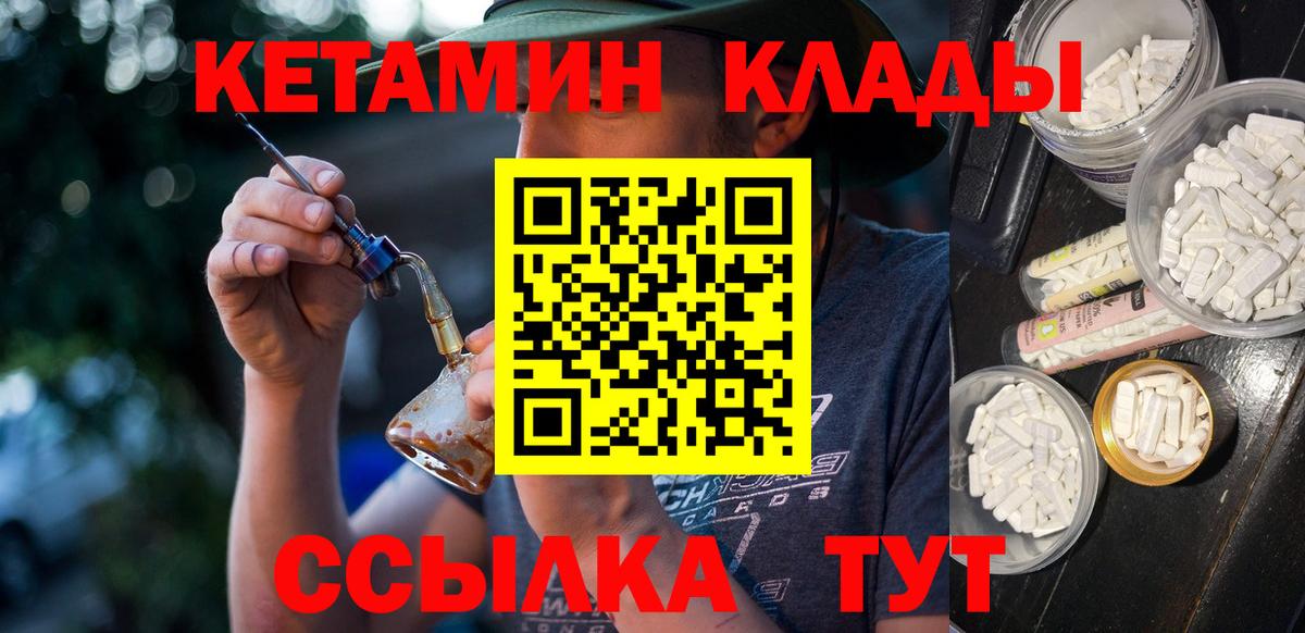 Морозовск  Кетамин ketamine  Вход с VPN  Кетамин VHQ 