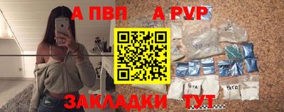 альфа пвп VHQ Бугуруслан