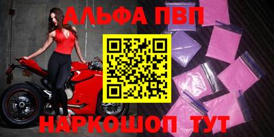 альфа пвп VHQ Бугуруслан