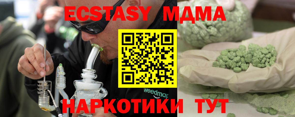 Морозовск  MDMA Molly  MDMA  MDMA VHQ  Вход с VPN 
