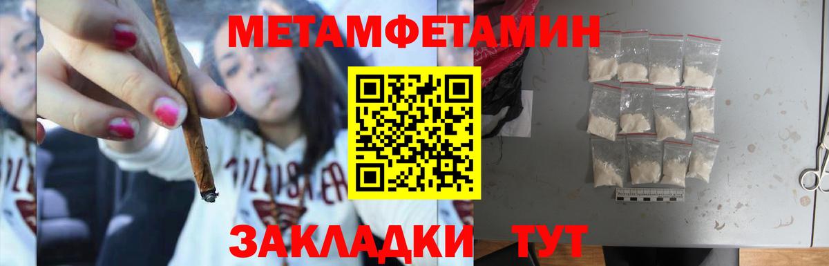 МЕТАМФЕТАМИН кристалл  МЕТАМФЕТАМИН кристалл  Морозовск  Вход с VPN 
