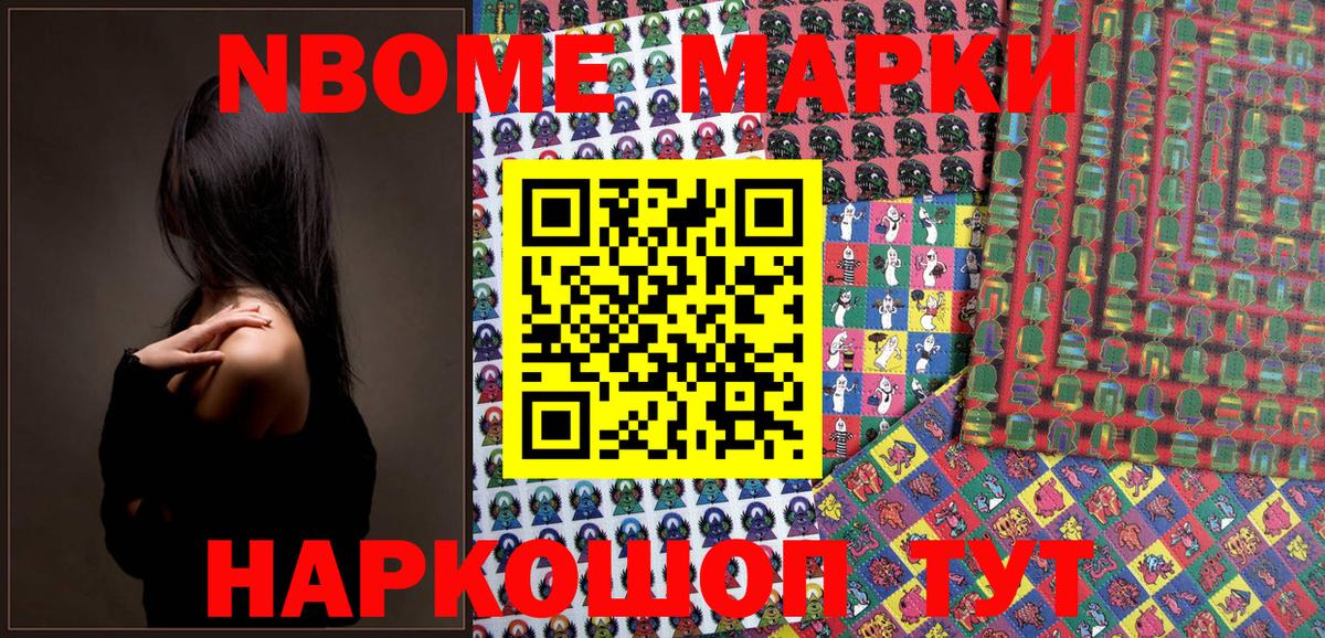 Морозовск  Наркотические марки 1500мкг  Вход с VPN 