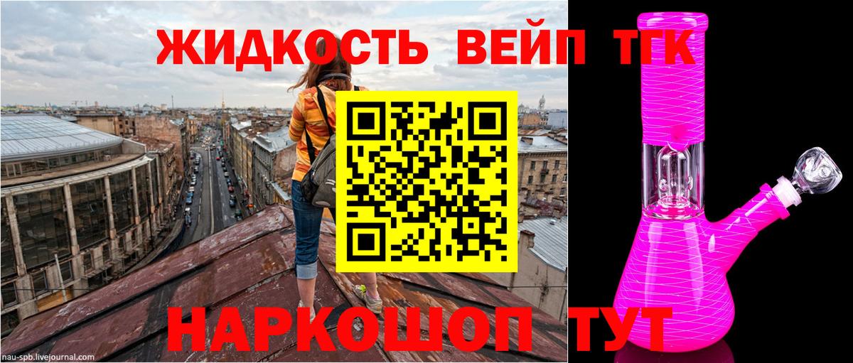 Дистиллят ТГК Wax  Дистиллят ТГК концентрат  Морозовск  Вход с VPN 